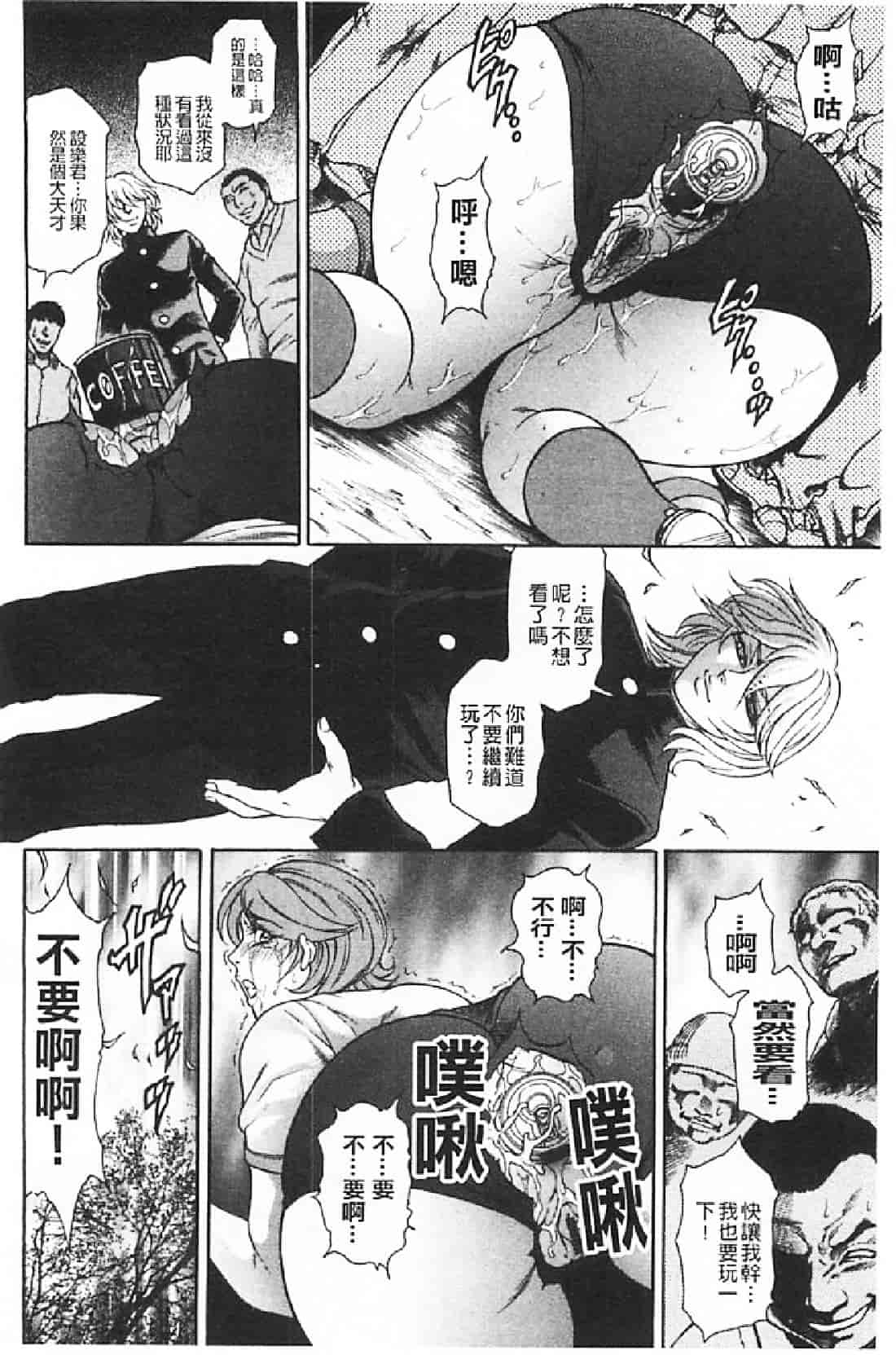 汉化版-[飛野俊之] 肉妻絶叫_第2集