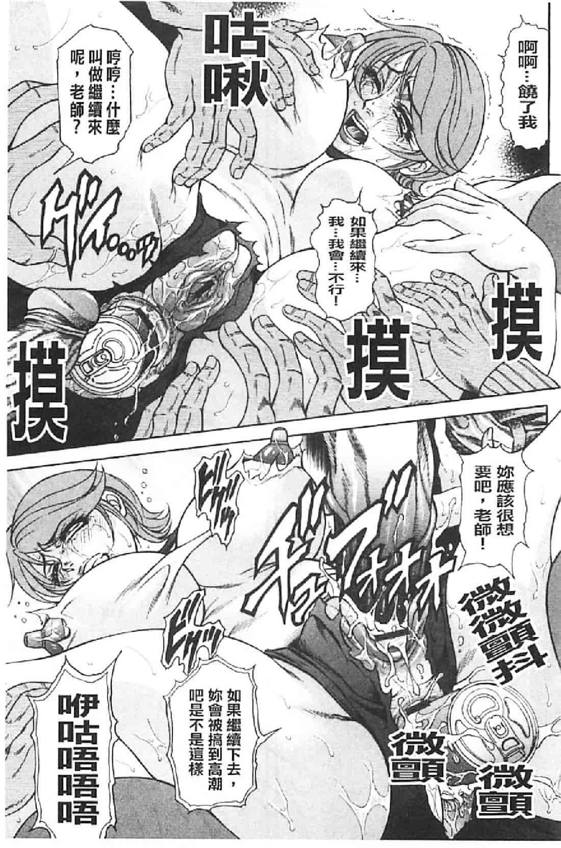 汉化版-[飛野俊之] 肉妻絶叫_第2集