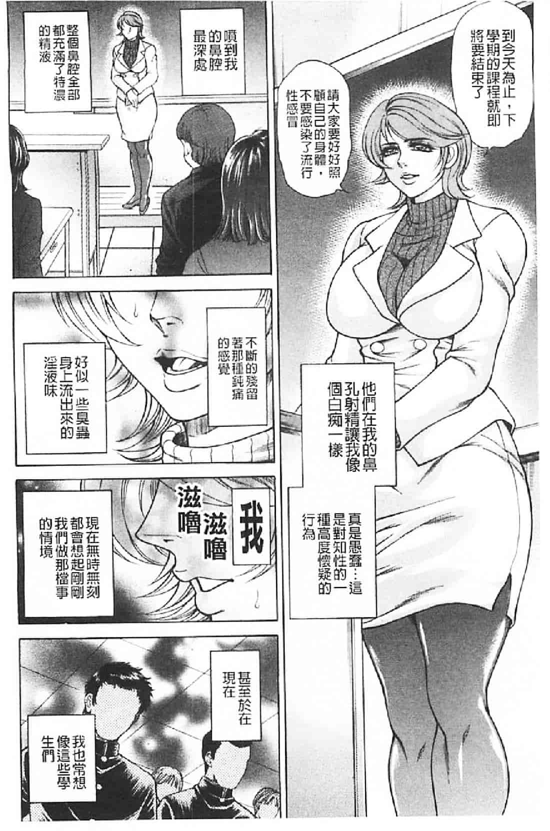 汉化版-[飛野俊之] 肉妻絶叫_第1集