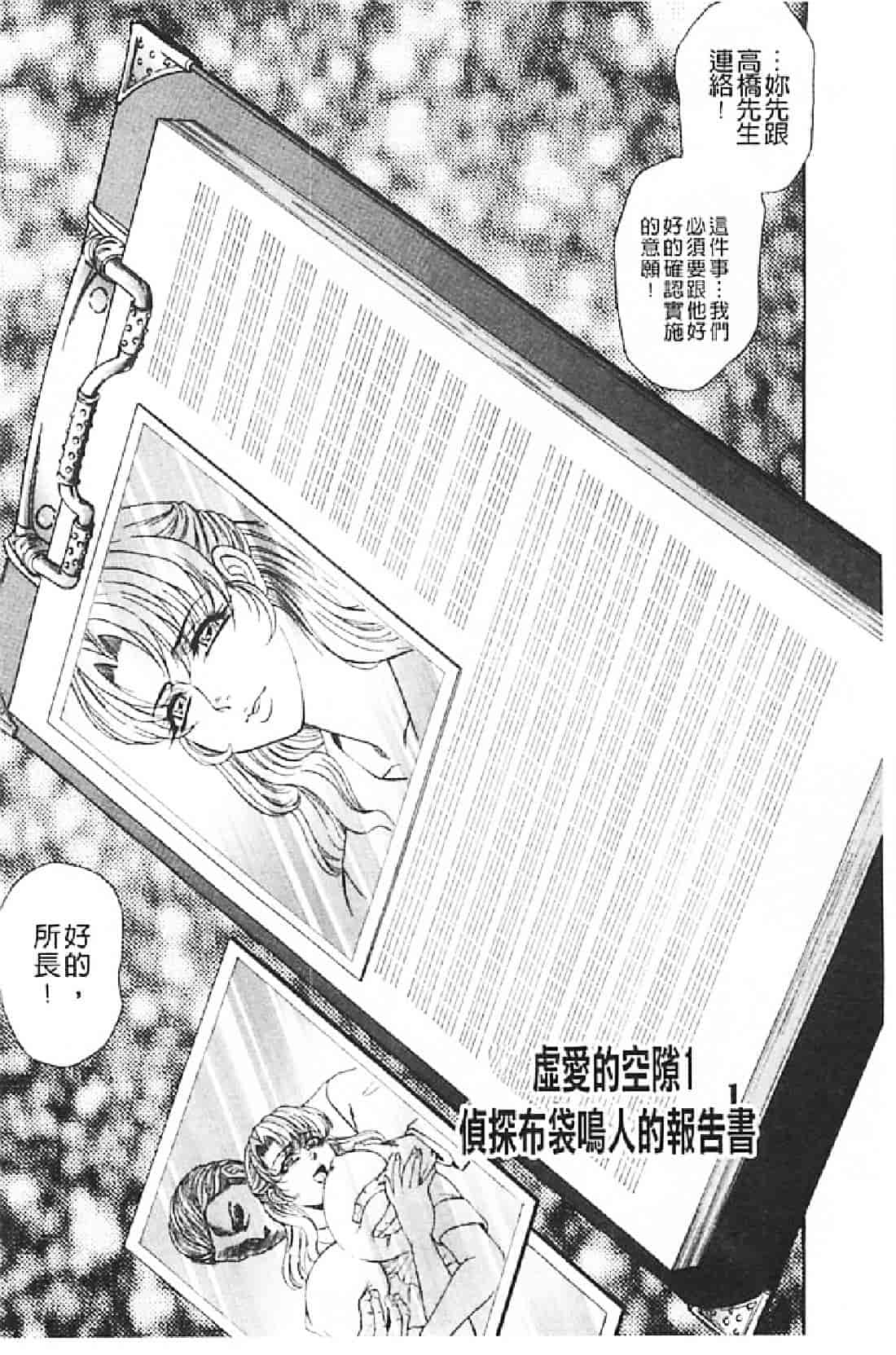 汉化版-[飛野俊之] 肉妻絶叫_第3集