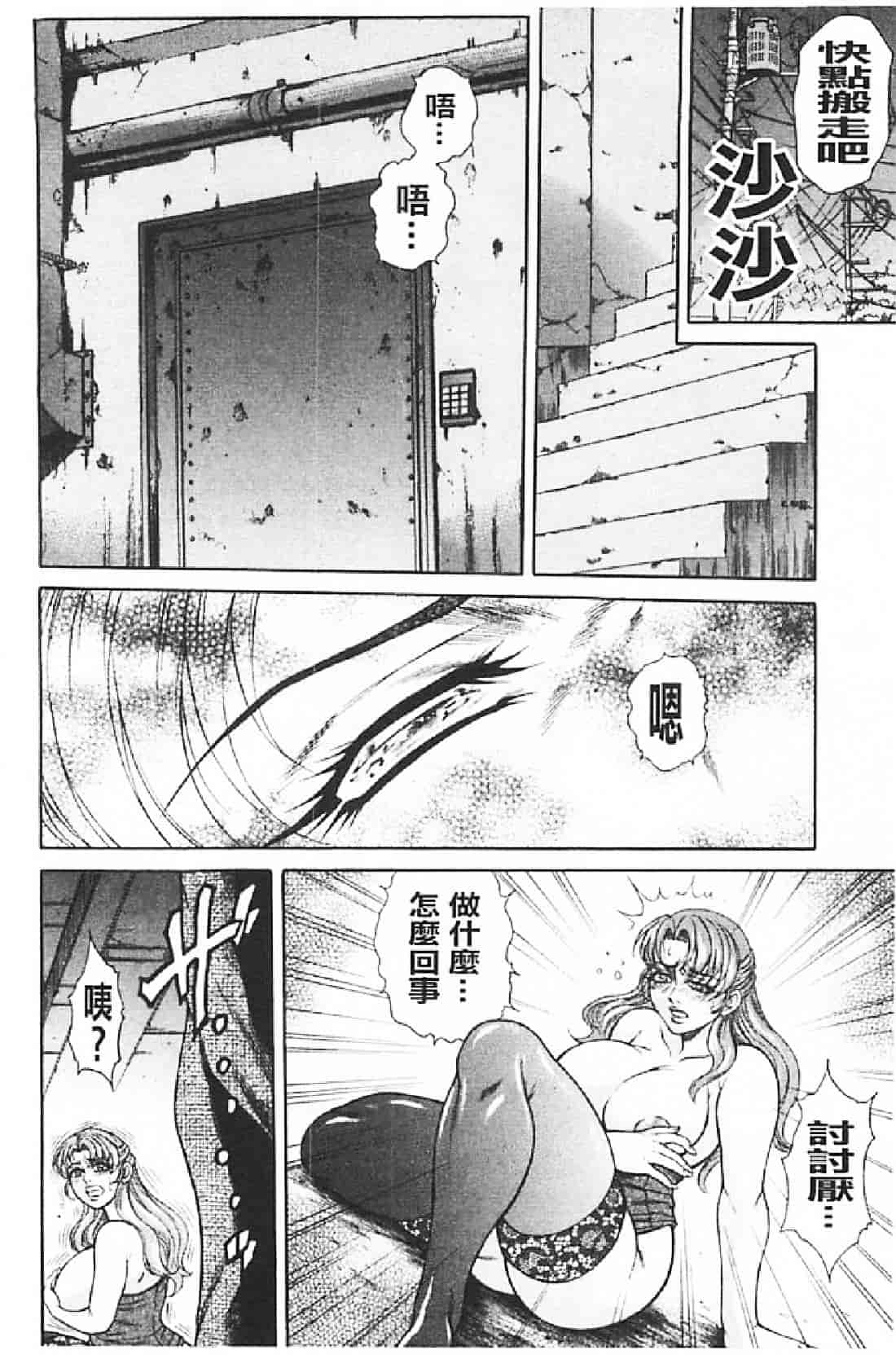 汉化版-[飛野俊之] 肉妻絶叫_第4集