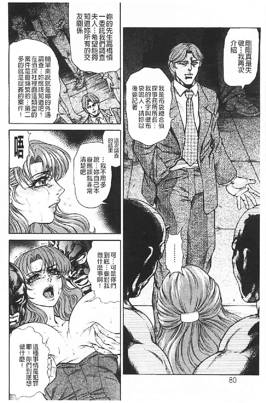 汉化版-[飛野俊之] 肉妻絶叫_第4集