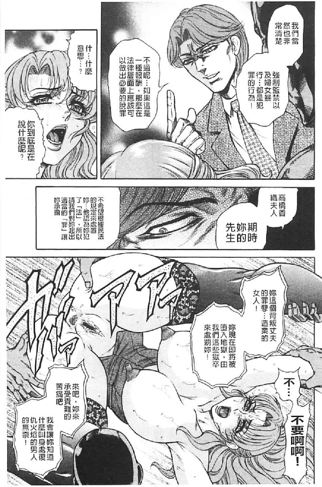 汉化版-[飛野俊之] 肉妻絶叫_第4集