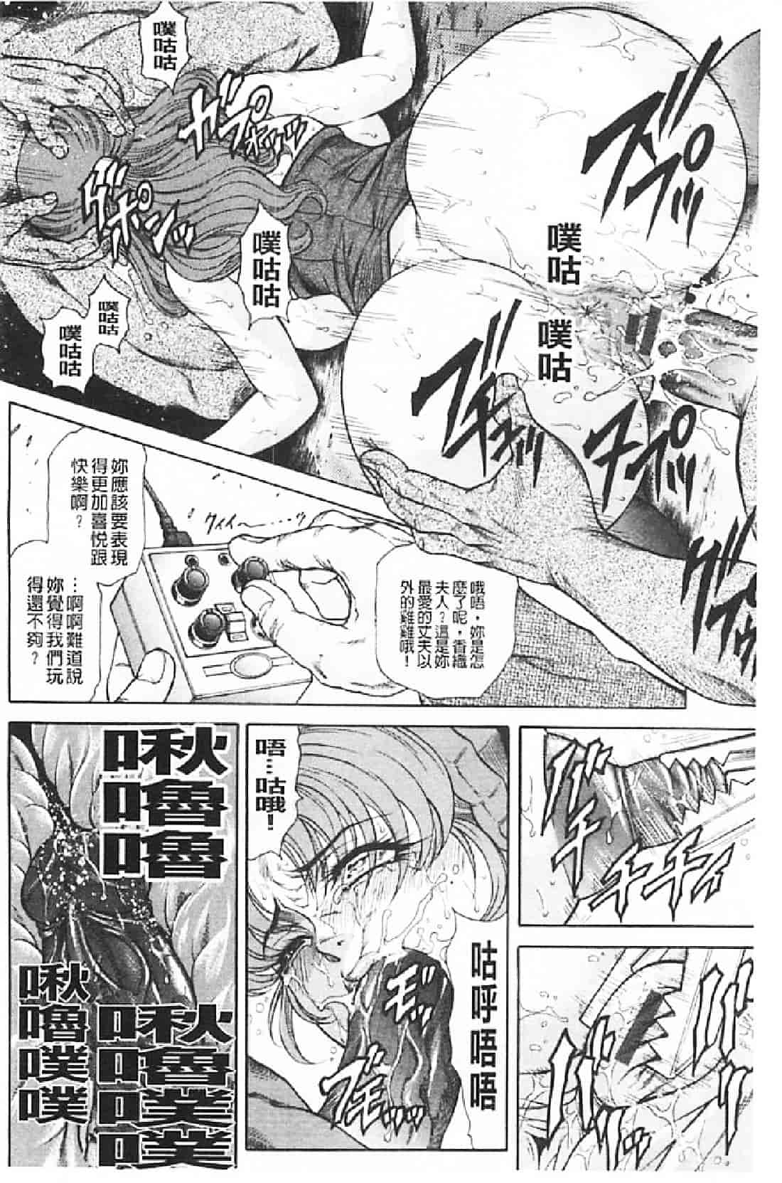 汉化版-[飛野俊之] 肉妻絶叫_第4集