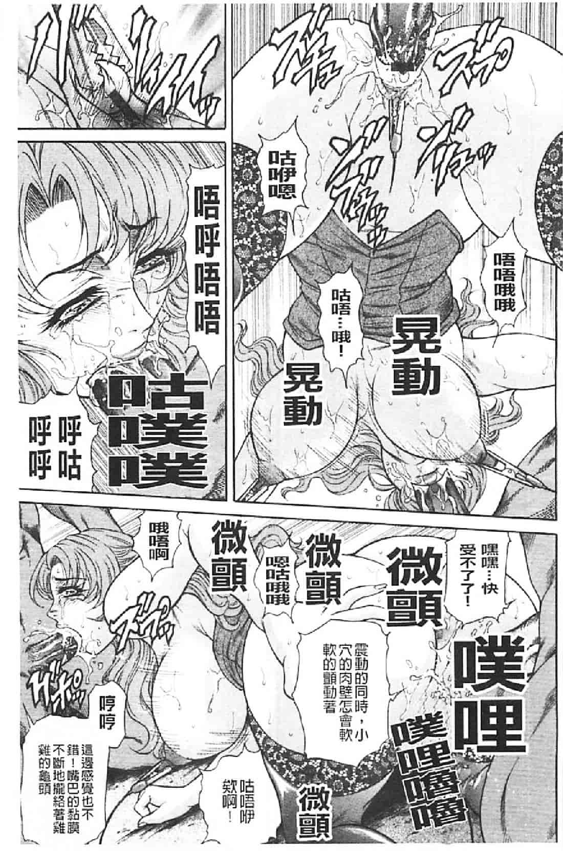 汉化版-[飛野俊之] 肉妻絶叫_第4集