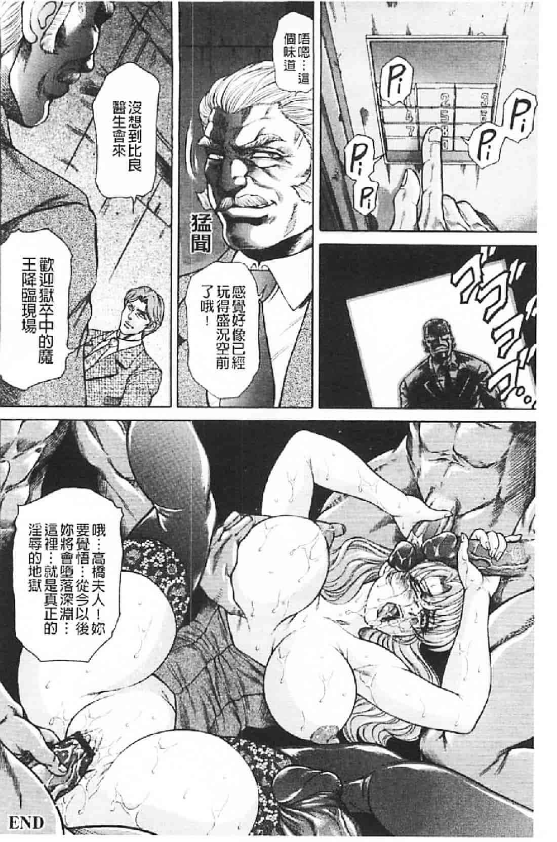 汉化版-[飛野俊之] 肉妻絶叫_第4集