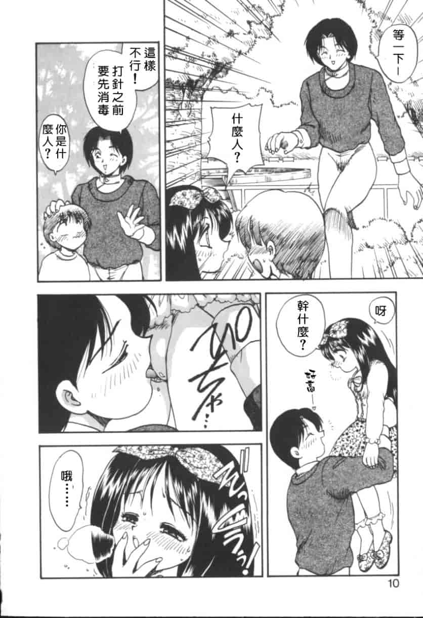 汉化版-[飛龍乱] RINSE_第1集