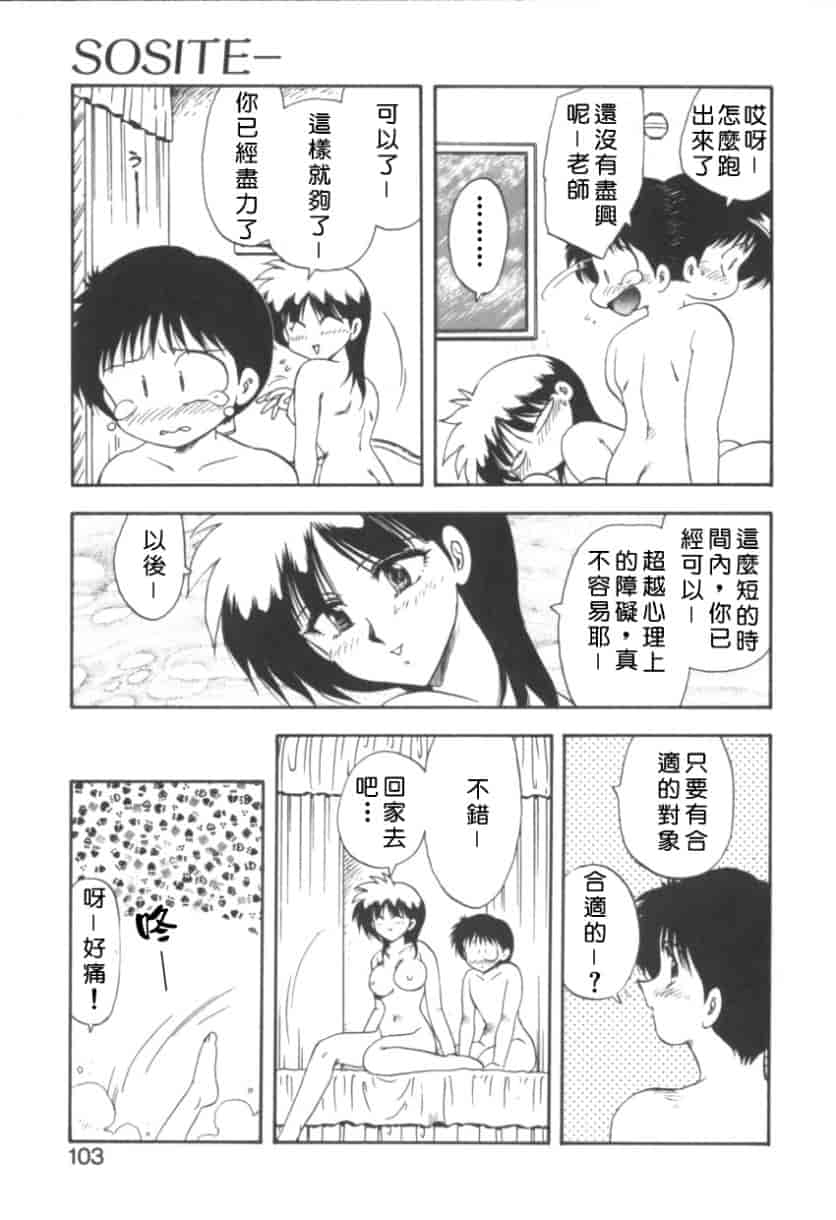汉化版-[飛龍乱] RINSE_第5集
