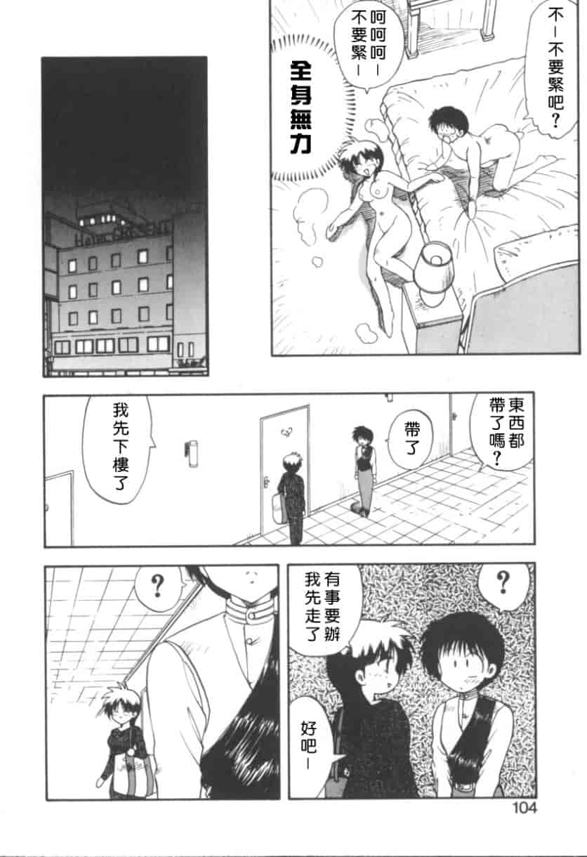 汉化版-[飛龍乱] RINSE_第5集