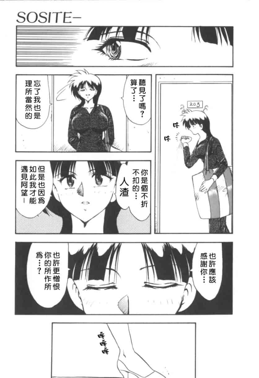 汉化版-[飛龍乱] RINSE_第5集