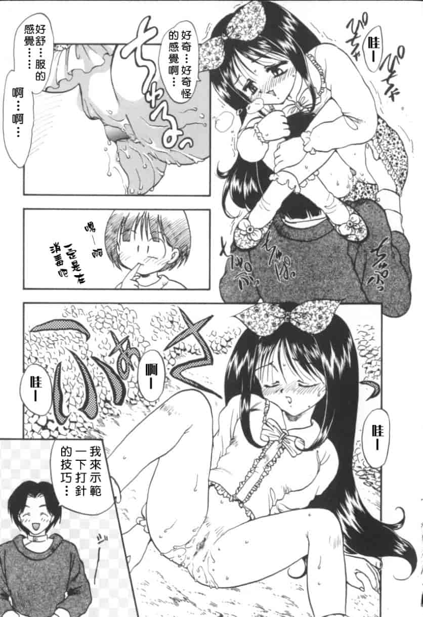 汉化版-[飛龍乱] RINSE_第1集