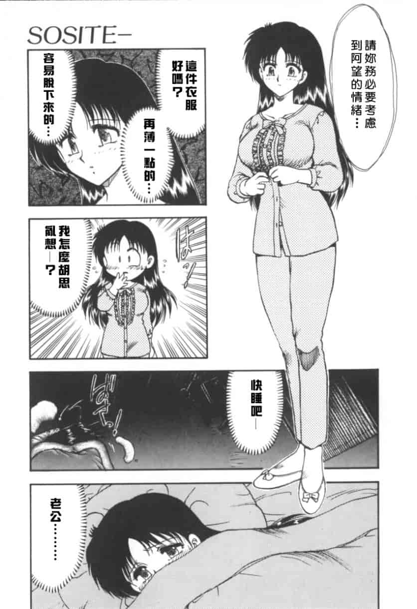 汉化版-[飛龍乱] RINSE_第5集