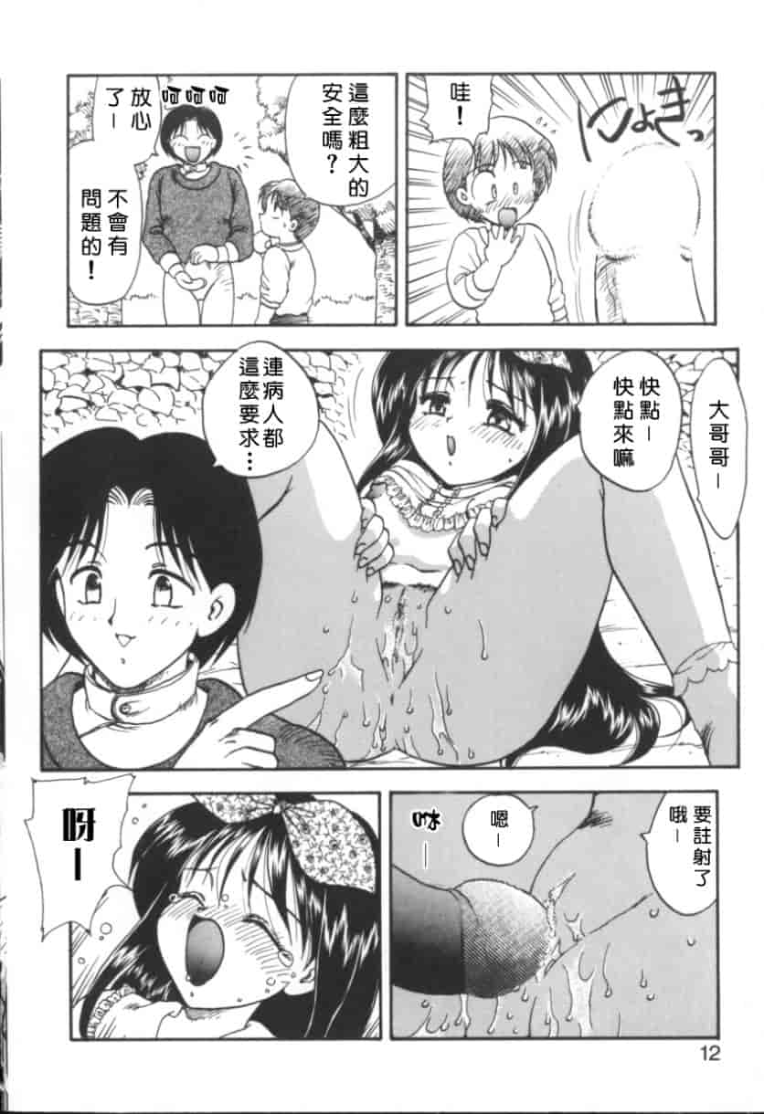 汉化版-[飛龍乱] RINSE_第1集