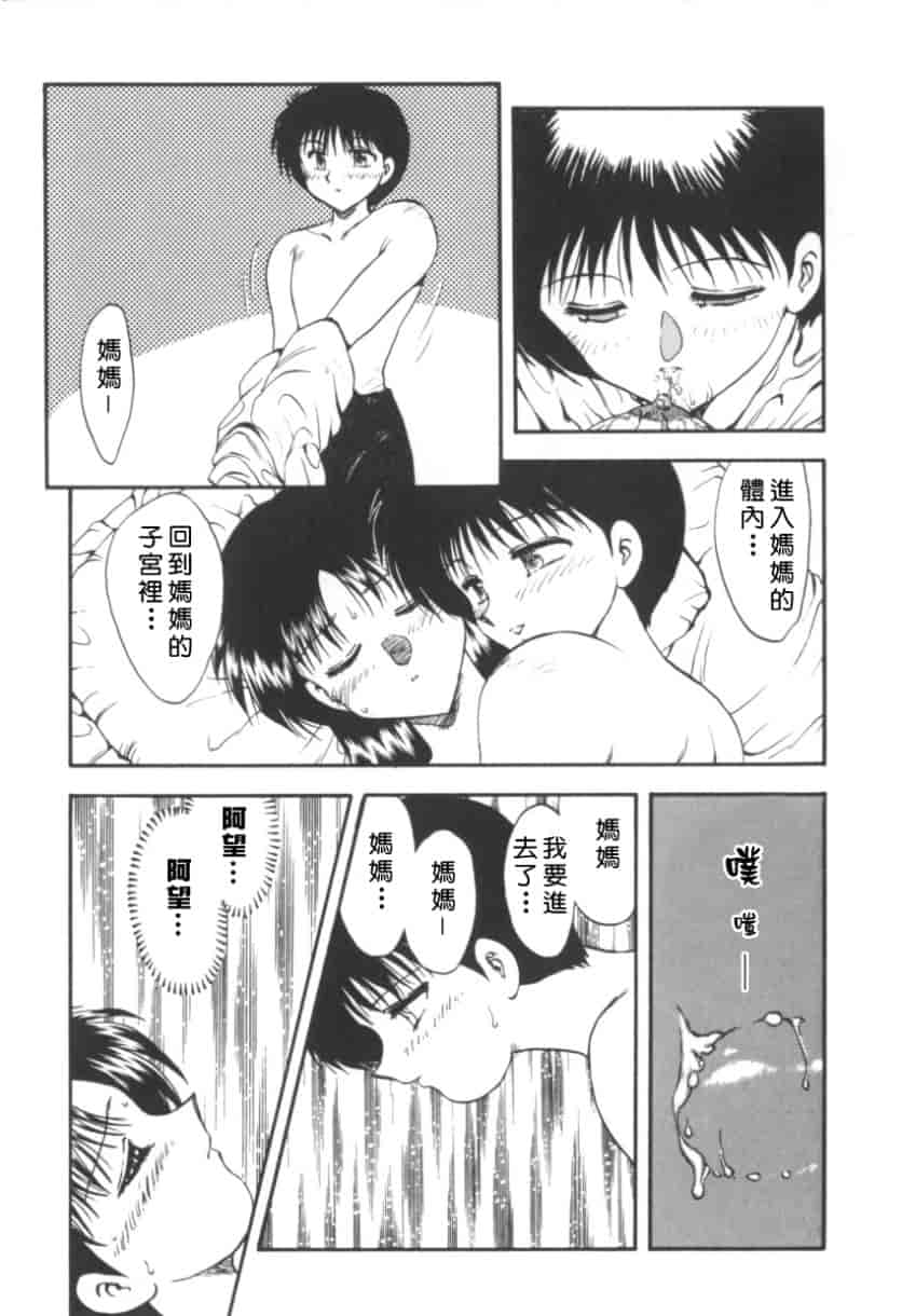 汉化版-[飛龍乱] RINSE_第5集