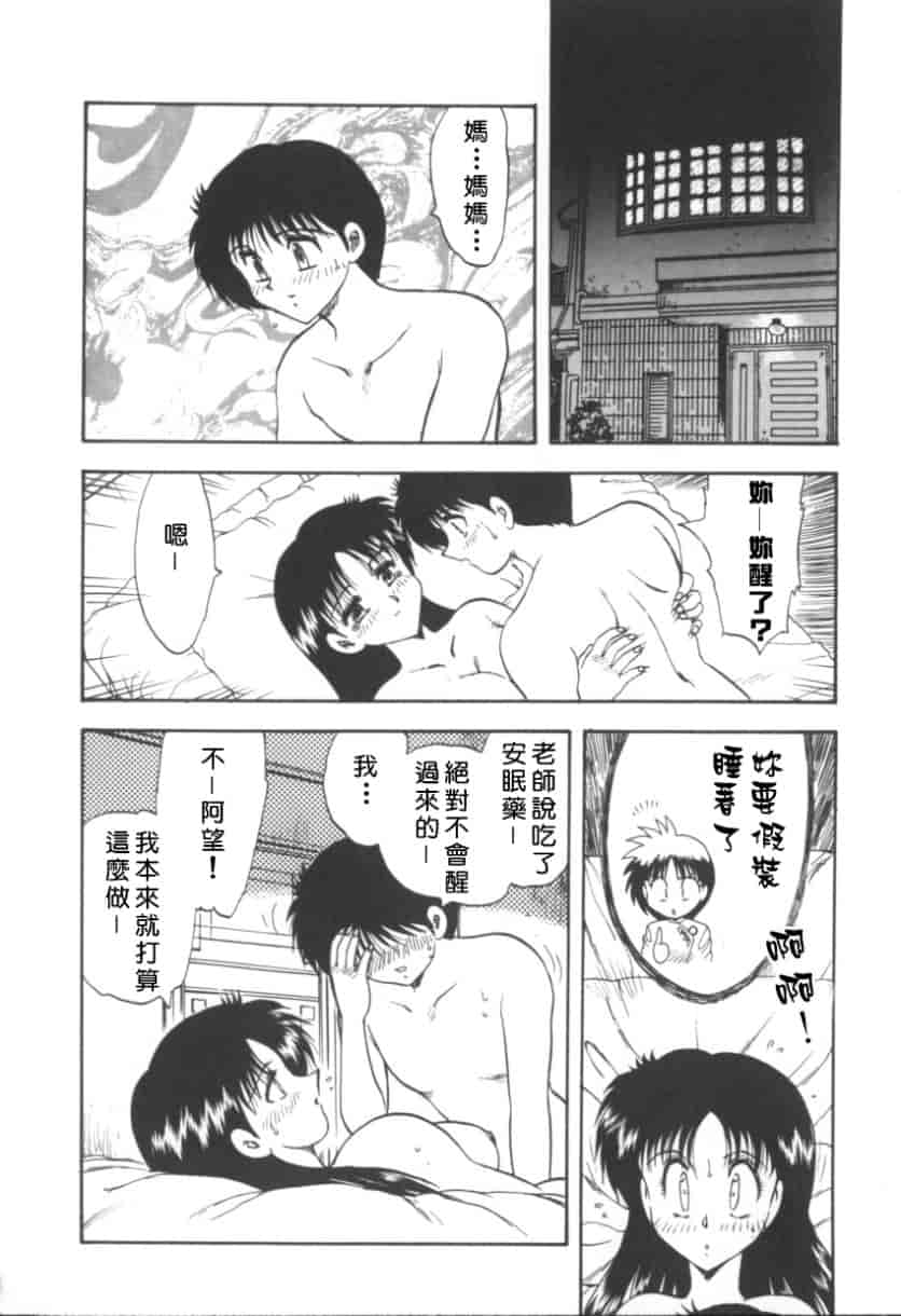 汉化版-[飛龍乱] RINSE_第6集