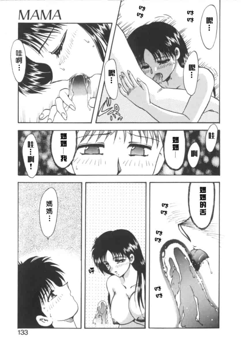 汉化版-[飛龍乱] RINSE_第6集