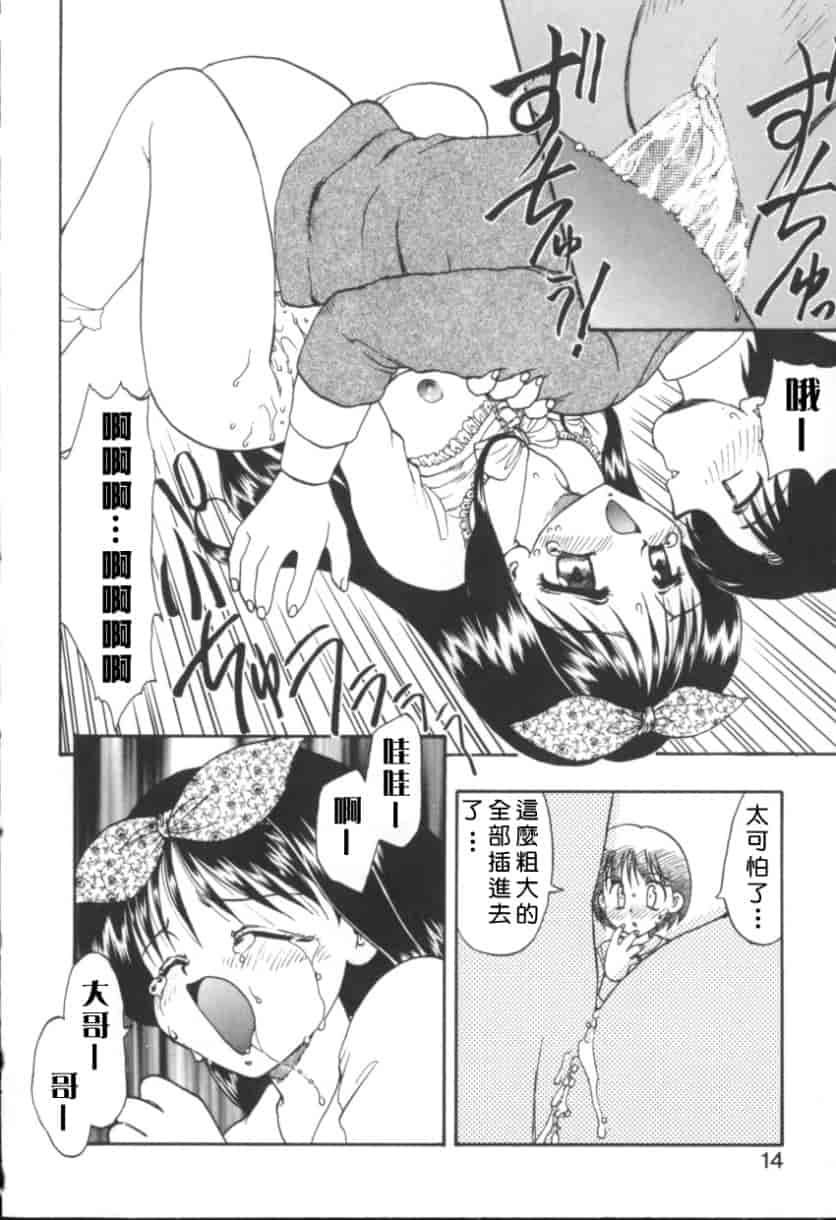 汉化版-[飛龍乱] RINSE_第1集