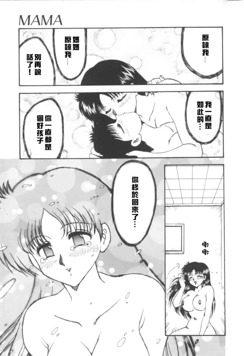 汉化版-[飛龍乱] RINSE_第6集