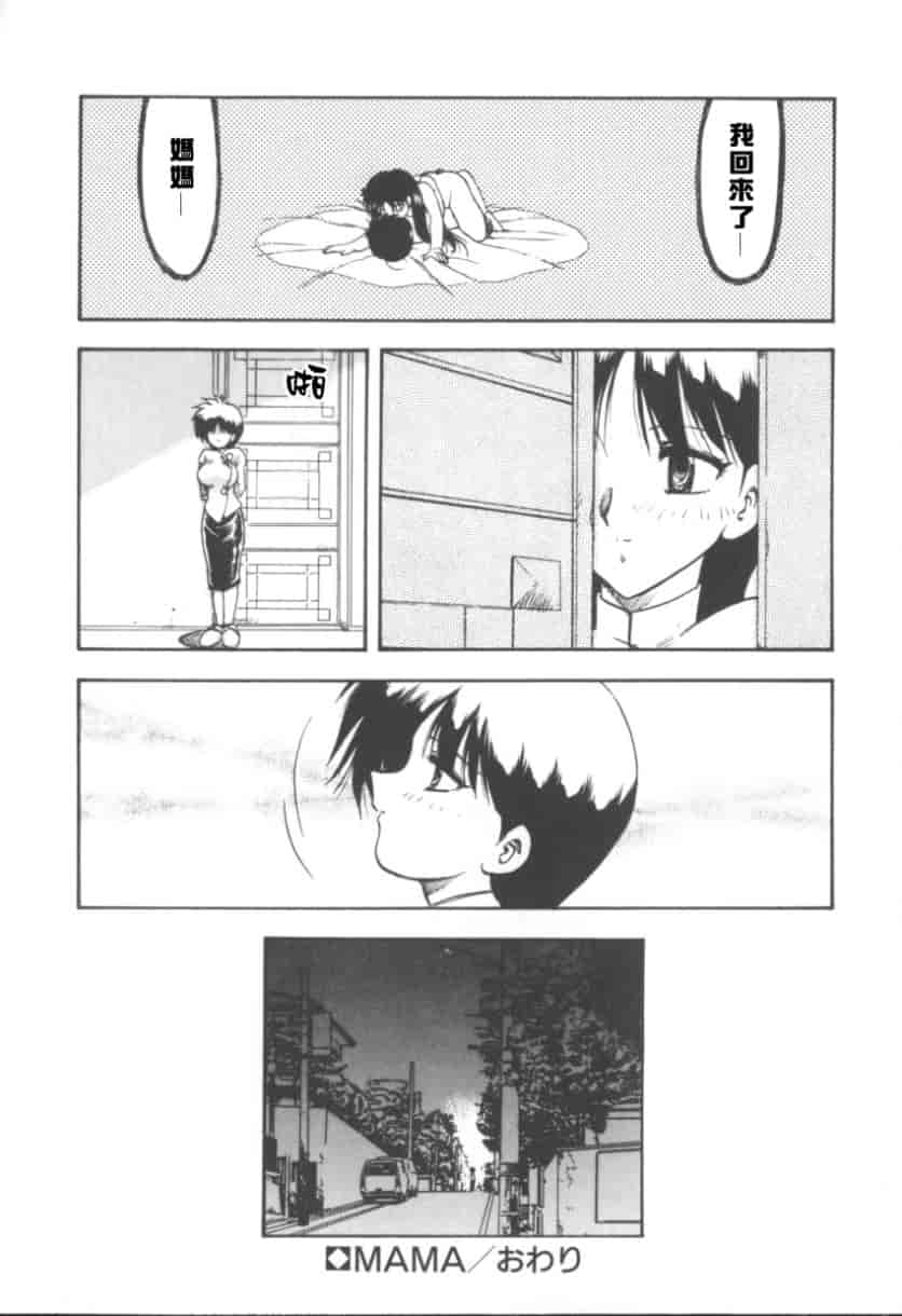 汉化版-[飛龍乱] RINSE_第6集