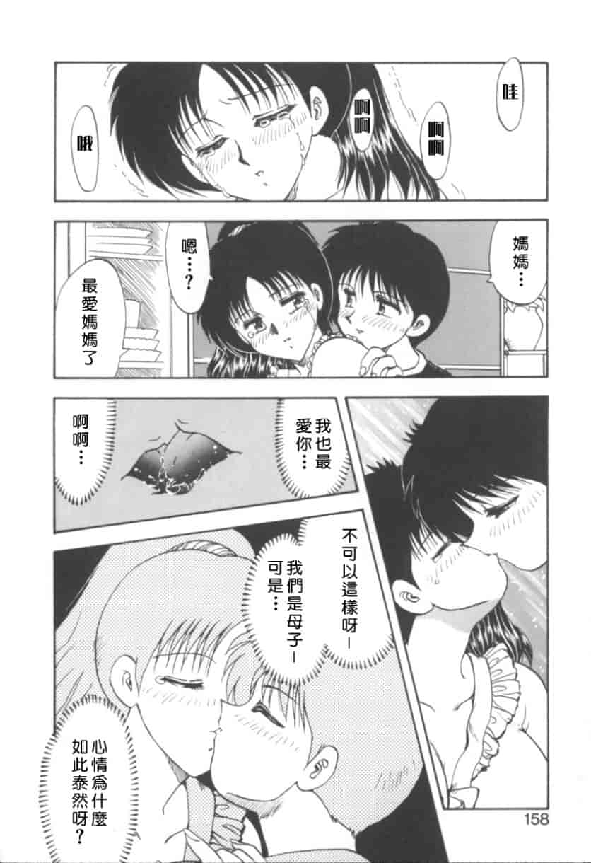 汉化版-[飛龍乱] RINSE_第7集