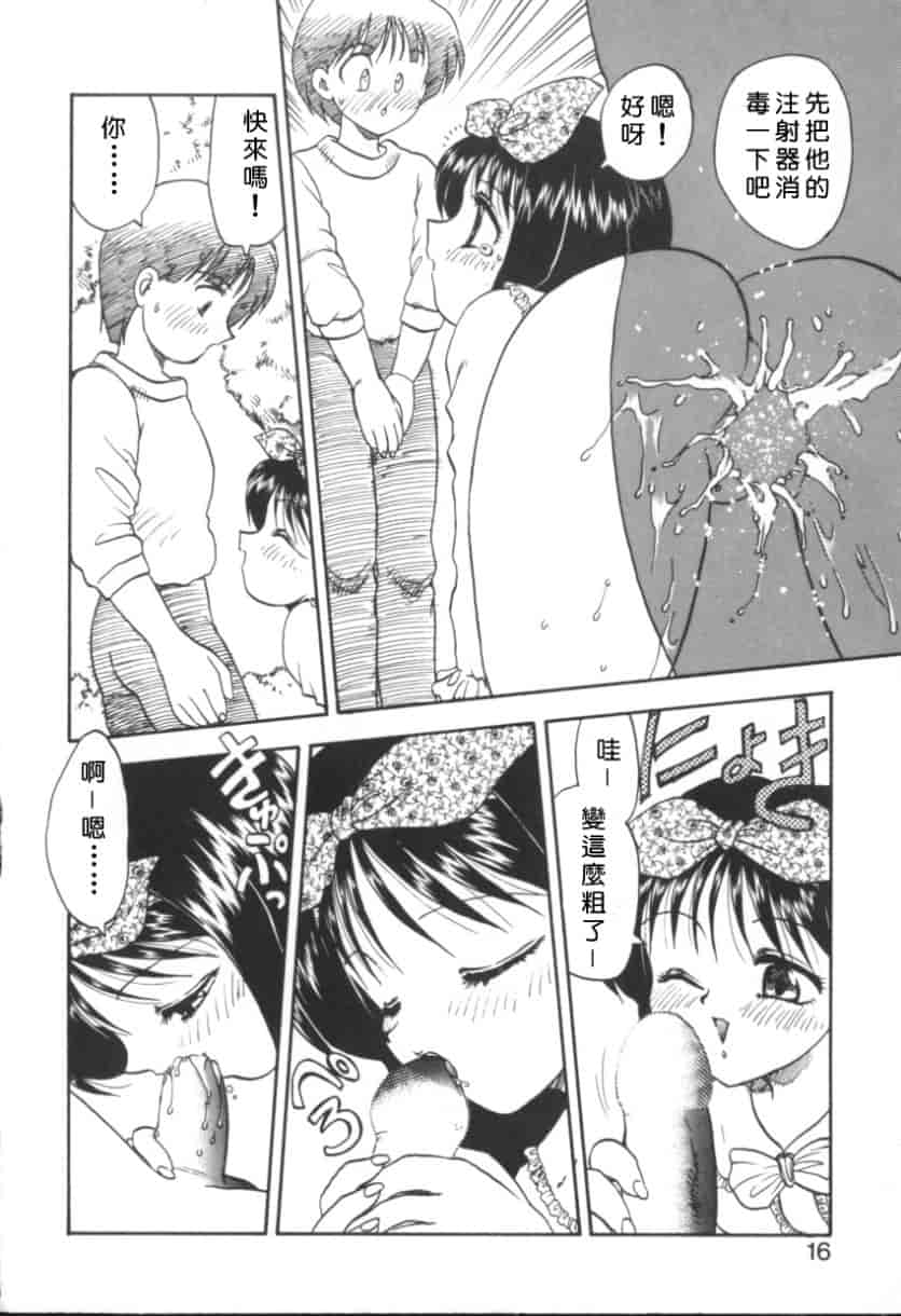汉化版-[飛龍乱] RINSE_第1集
