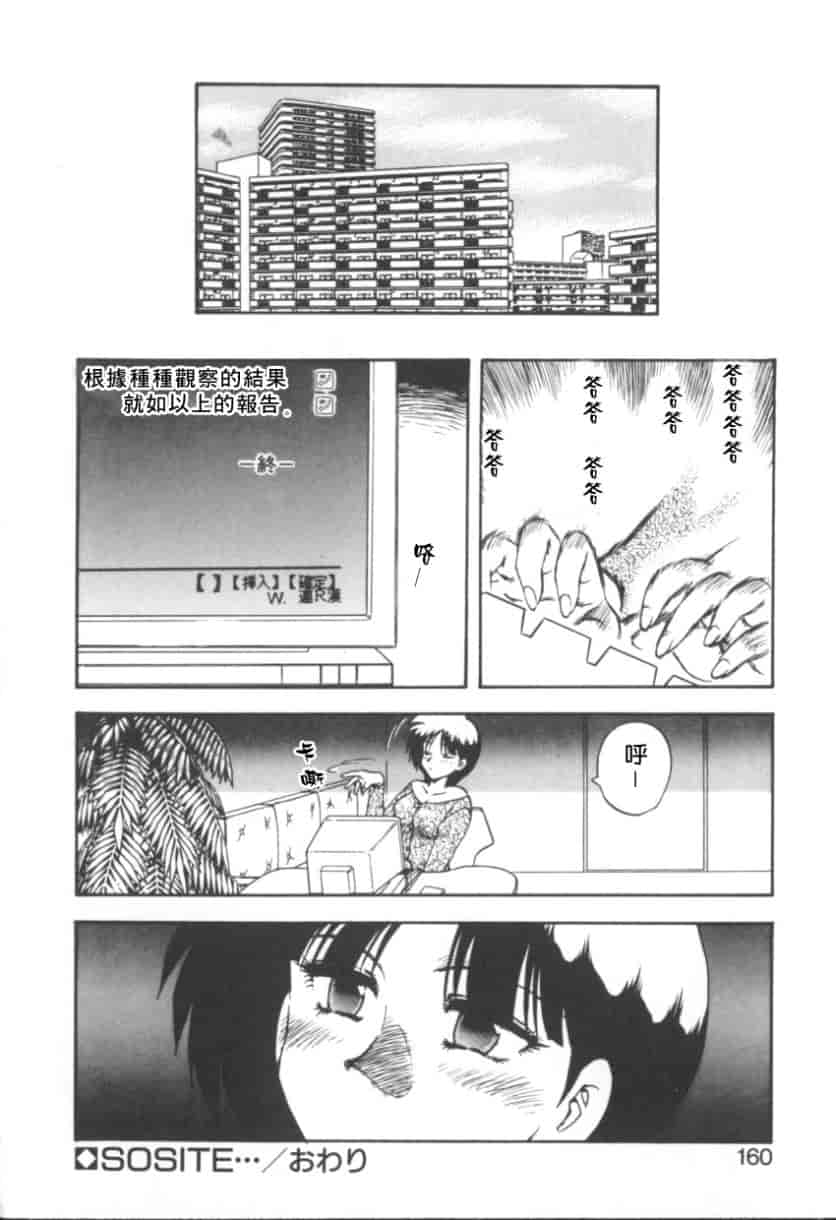 汉化版-[飛龍乱] RINSE_第7集