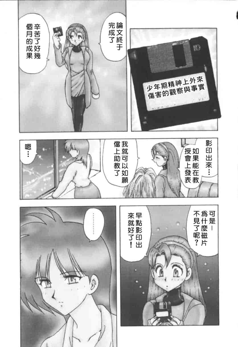 汉化版-[飛龍乱] RINSE_第7集