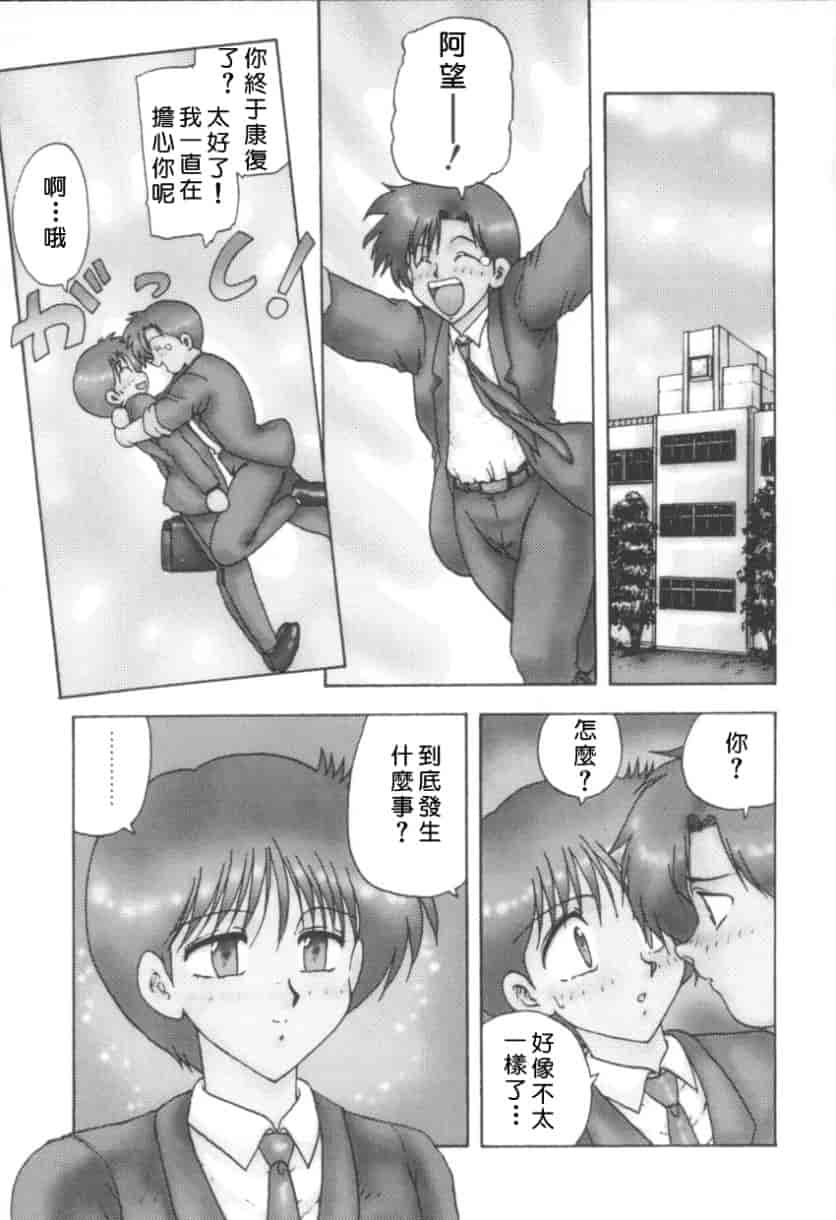 汉化版-[飛龍乱] RINSE_第7集