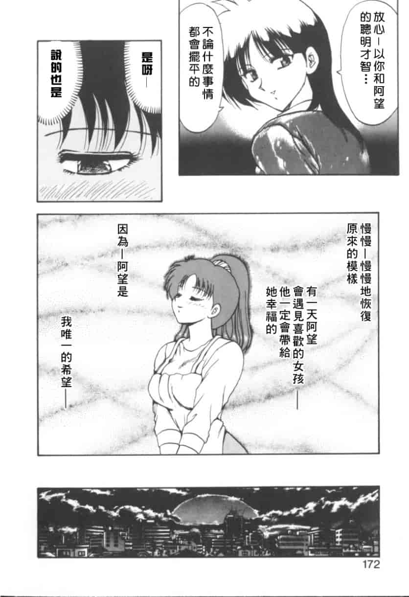汉化版-[飛龍乱] RINSE_第7集