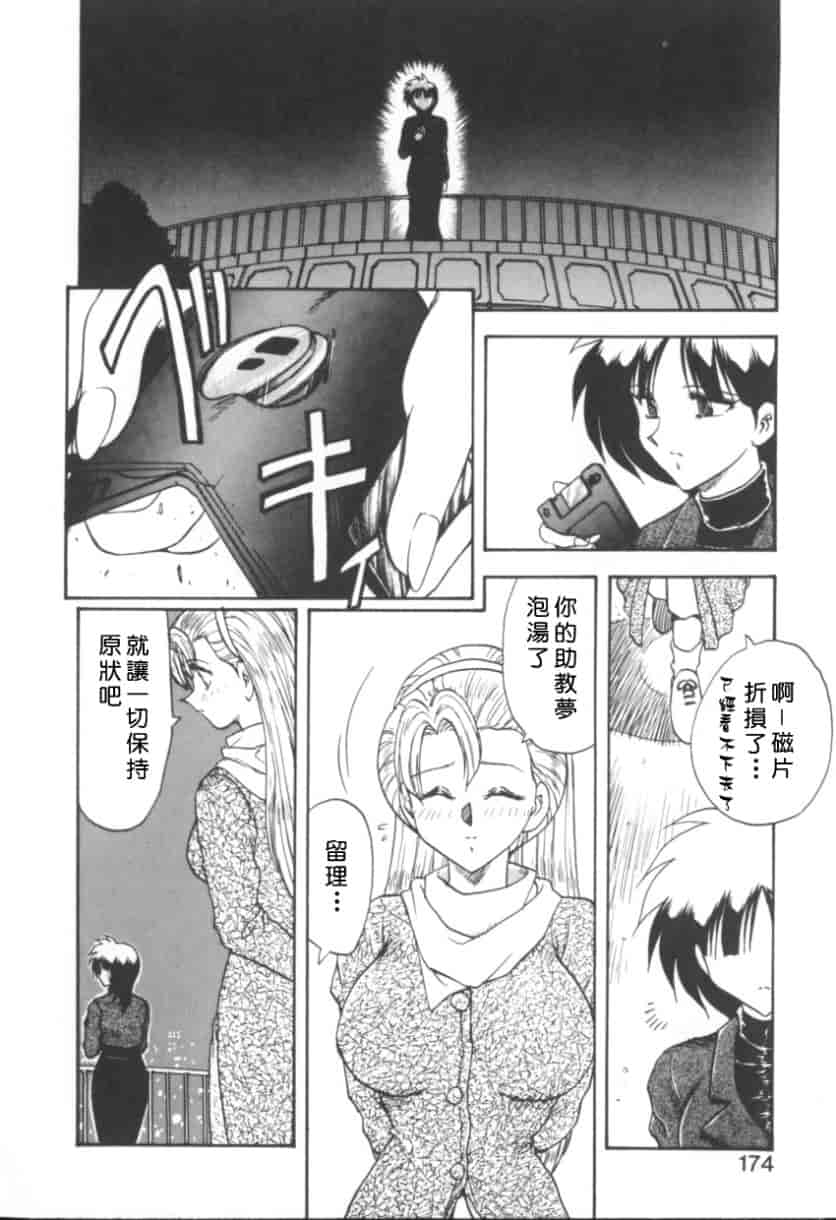 汉化版-[飛龍乱] RINSE_第7集
