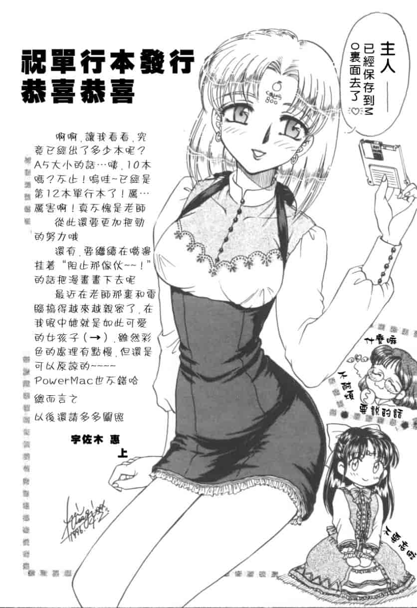 汉化版-[飛龍乱] RINSE_第8集