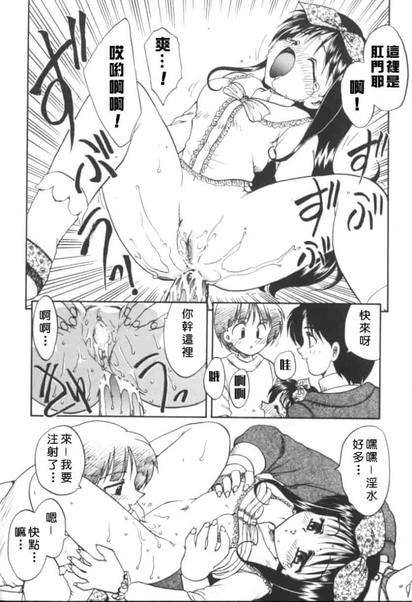 汉化版-[飛龍乱] RINSE_第1集