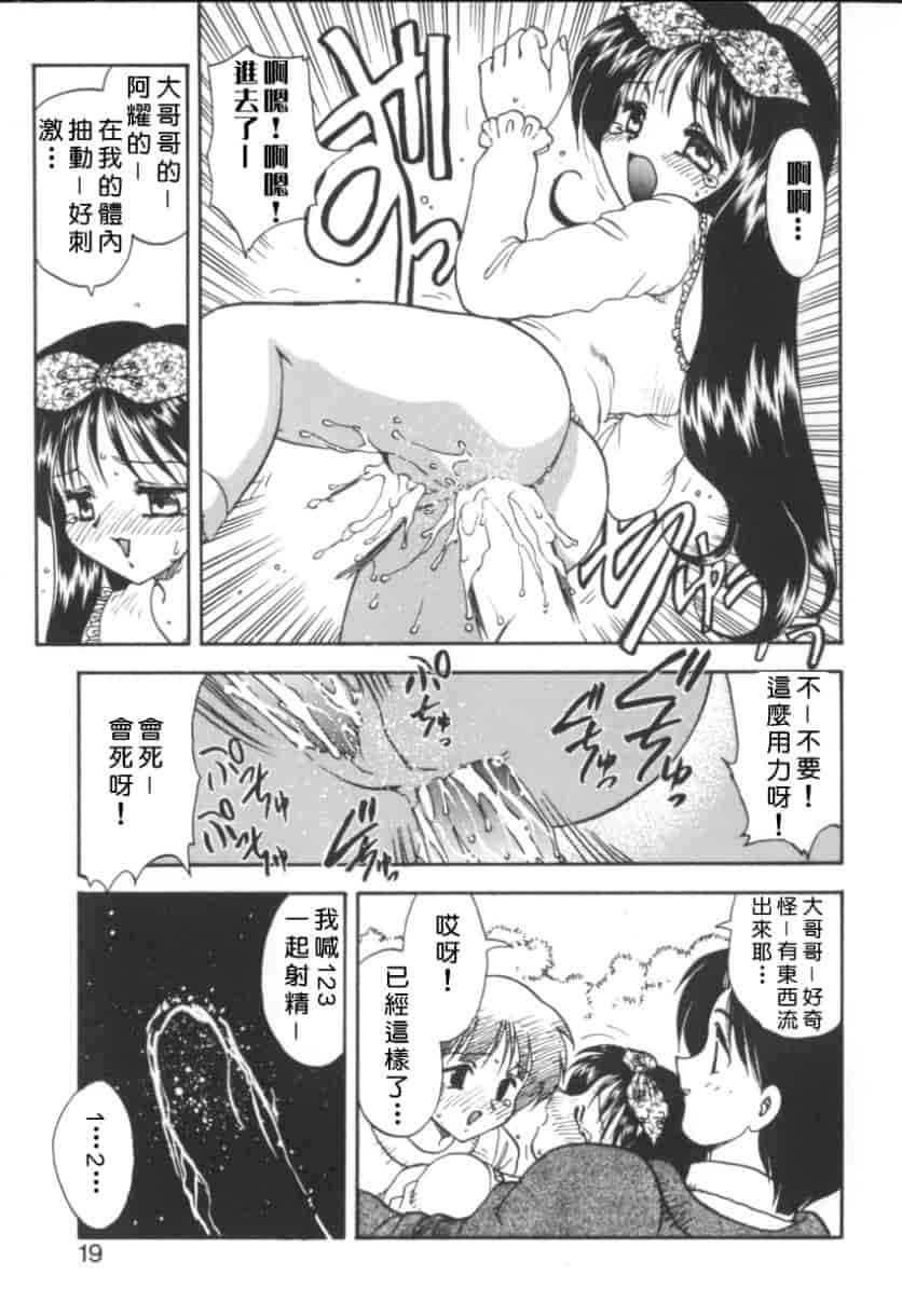 汉化版-[飛龍乱] RINSE_第1集