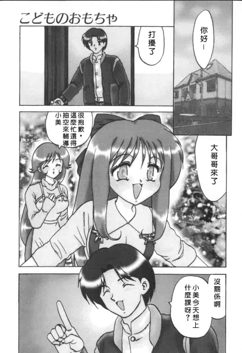 汉化版-[飛龍乱] RINSE_第1集