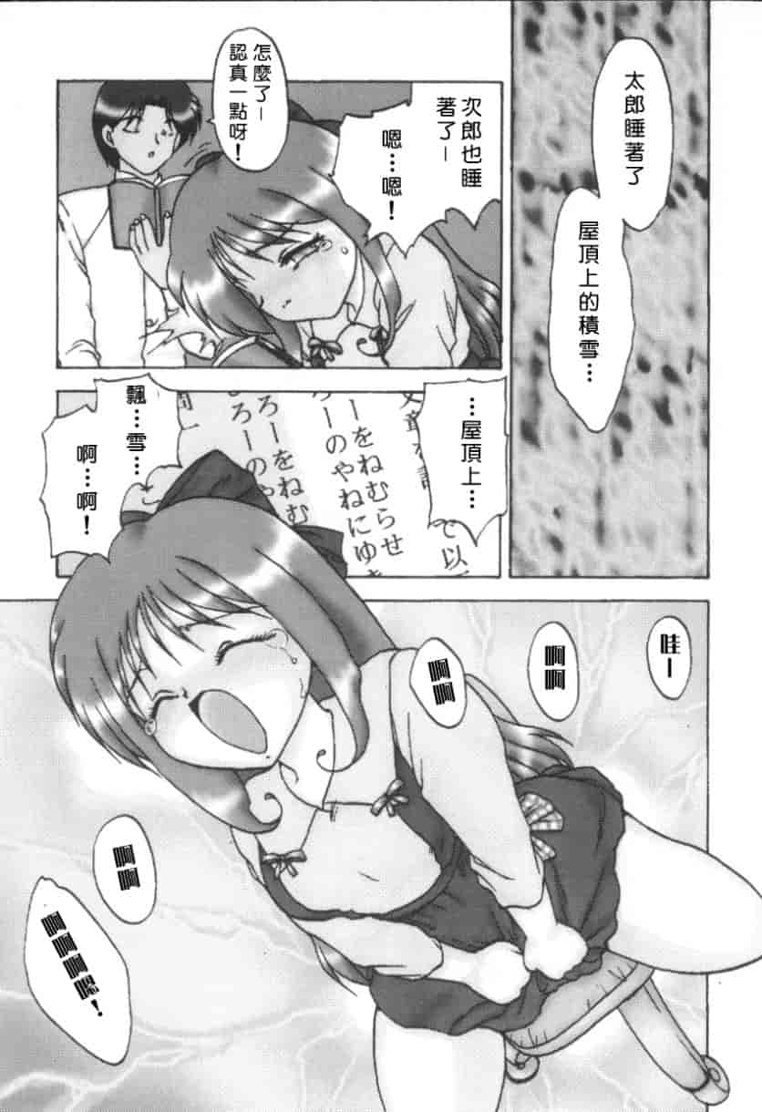 汉化版-[飛龍乱] RINSE_第1集
