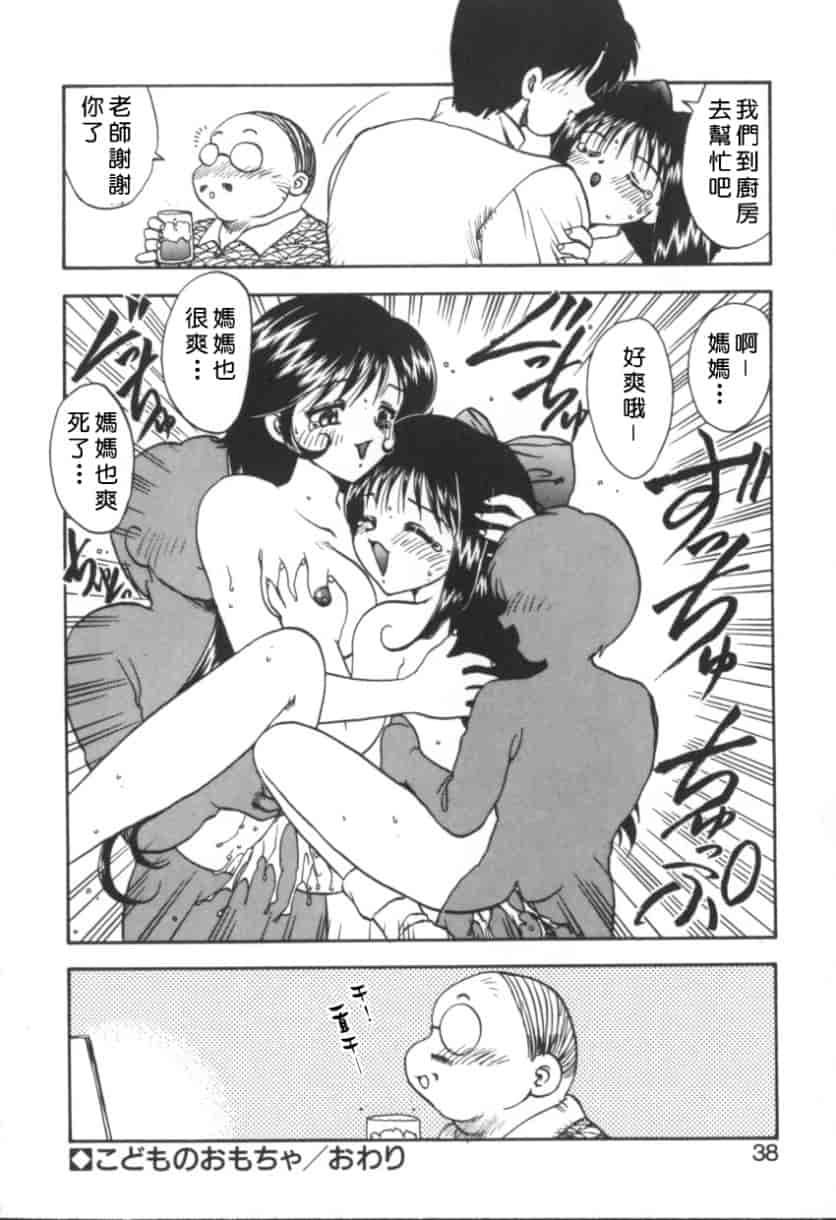 汉化版-[飛龍乱] RINSE_第2集