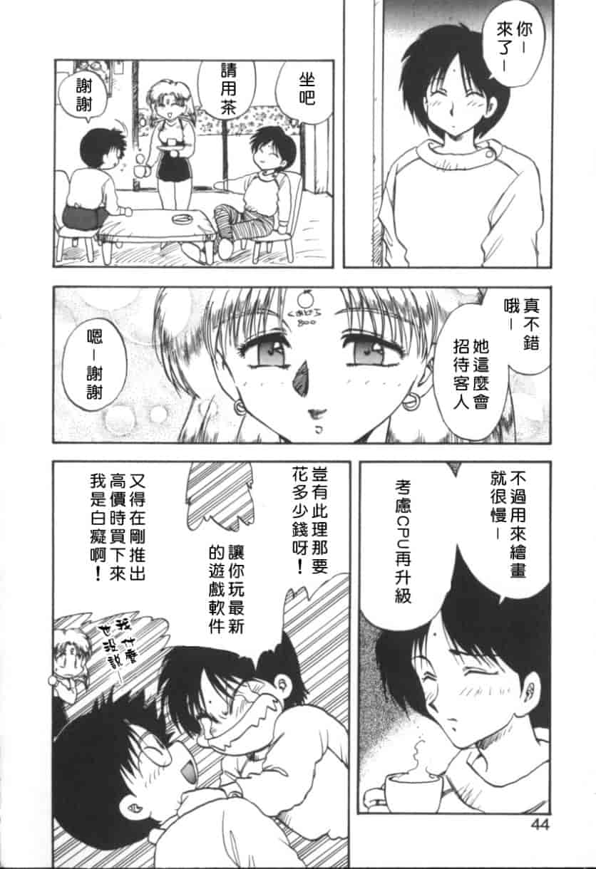 汉化版-[飛龍乱] RINSE_第2集