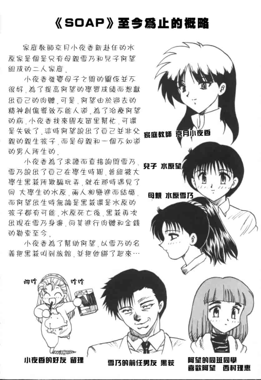 汉化版-[飛龍乱] RINSE_第2集