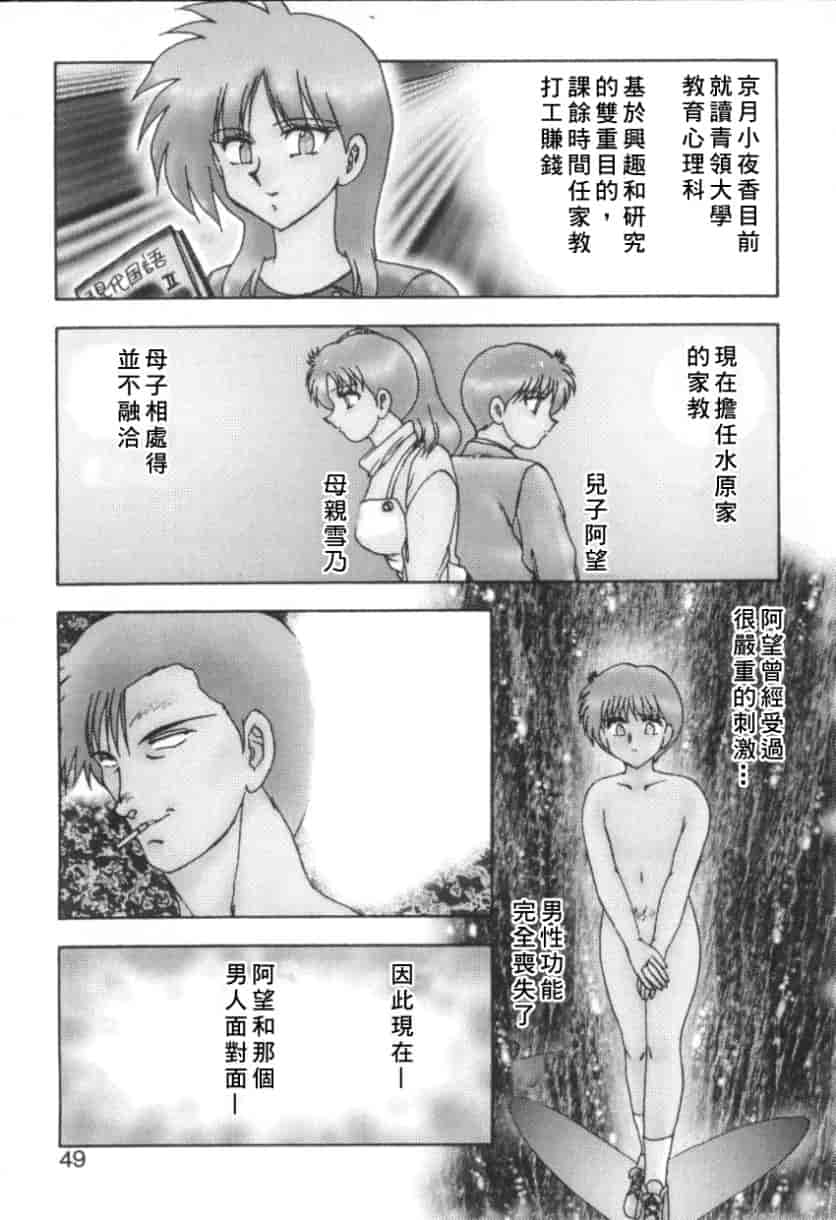 汉化版-[飛龍乱] RINSE_第2集