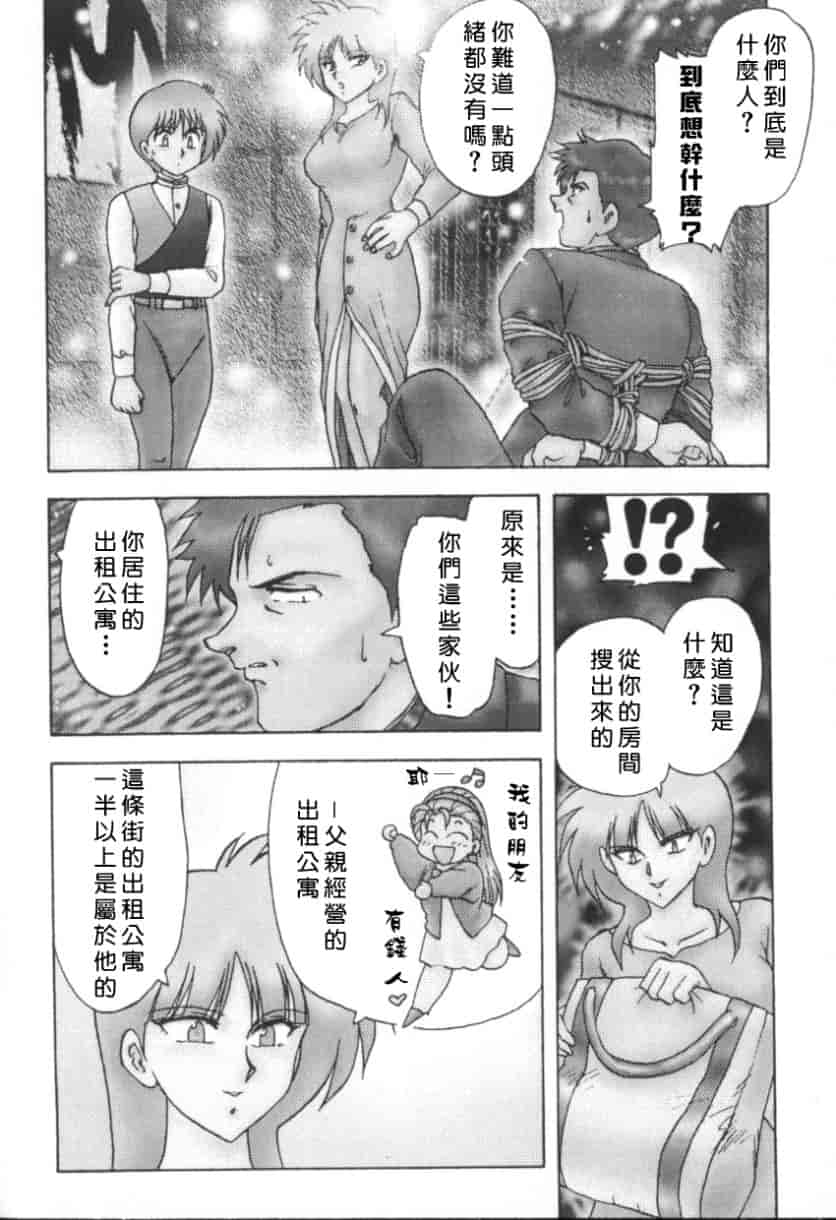 汉化版-[飛龍乱] RINSE_第3集