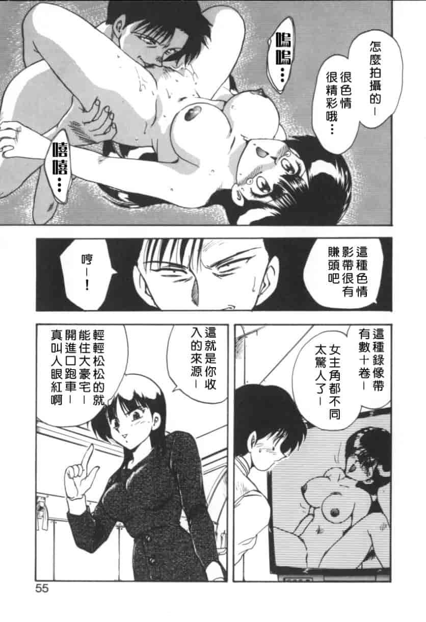 汉化版-[飛龍乱] RINSE_第3集