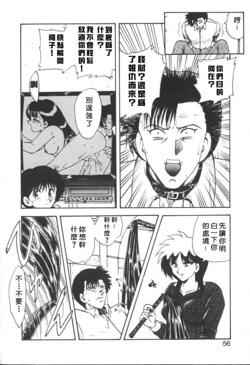 汉化版-[飛龍乱] RINSE_第3集
