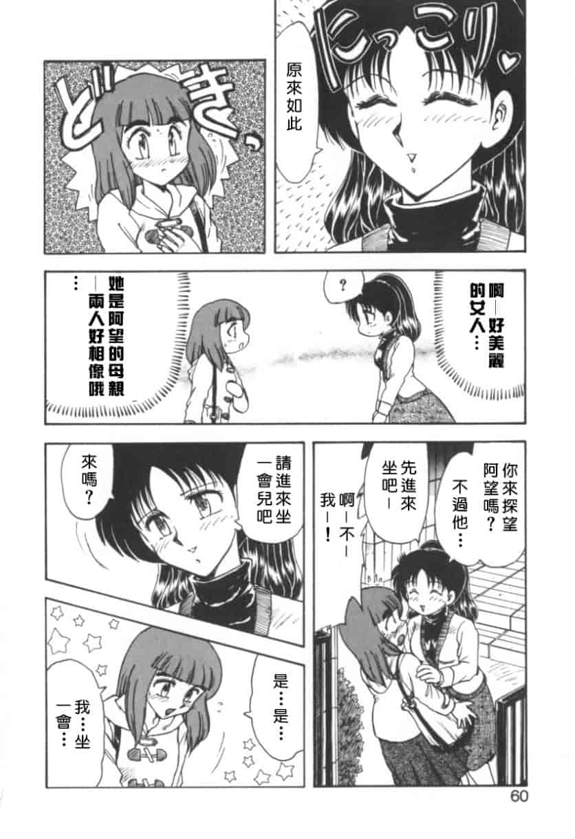 汉化版-[飛龍乱] RINSE_第3集