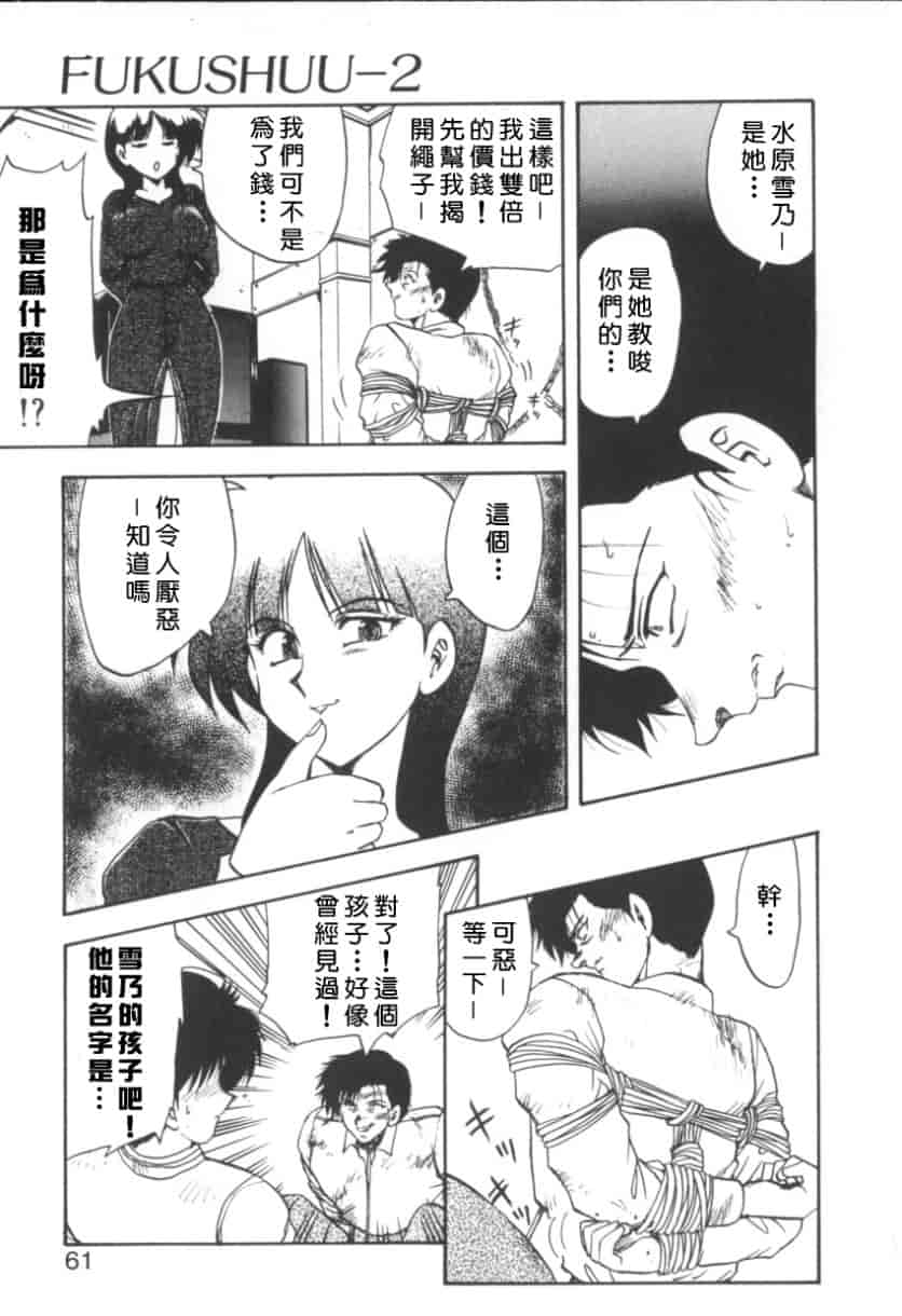 汉化版-[飛龍乱] RINSE_第3集