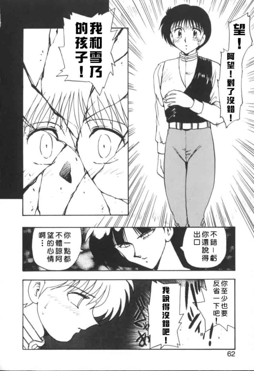 汉化版-[飛龍乱] RINSE_第3集