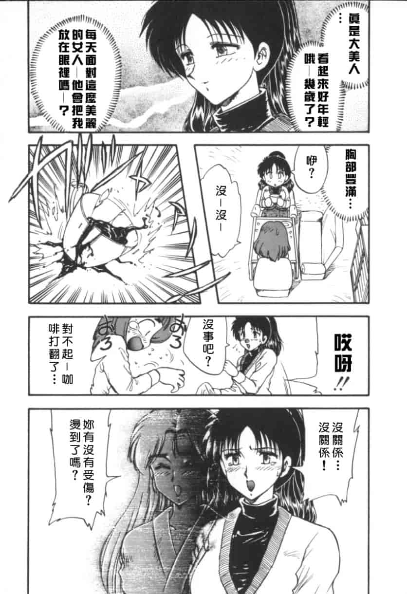 汉化版-[飛龍乱] RINSE_第3集