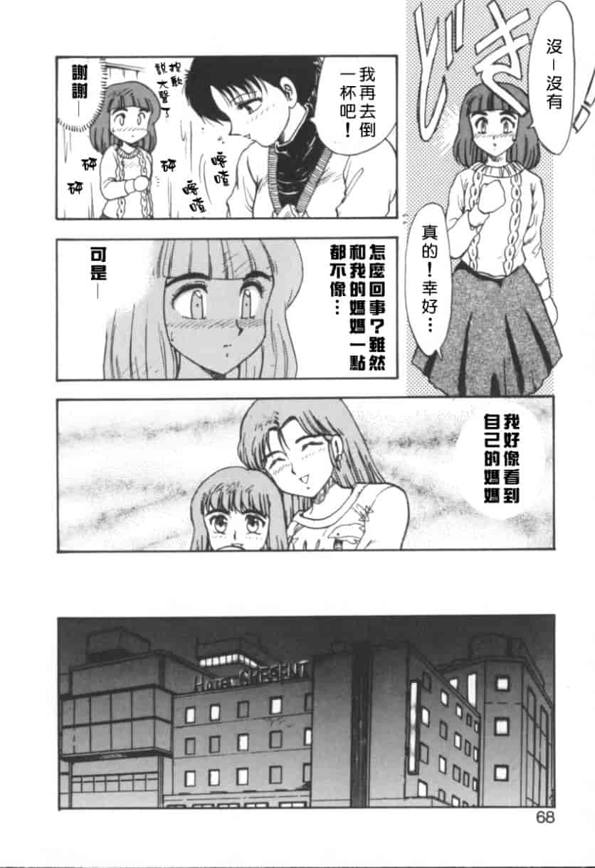 汉化版-[飛龍乱] RINSE_第3集