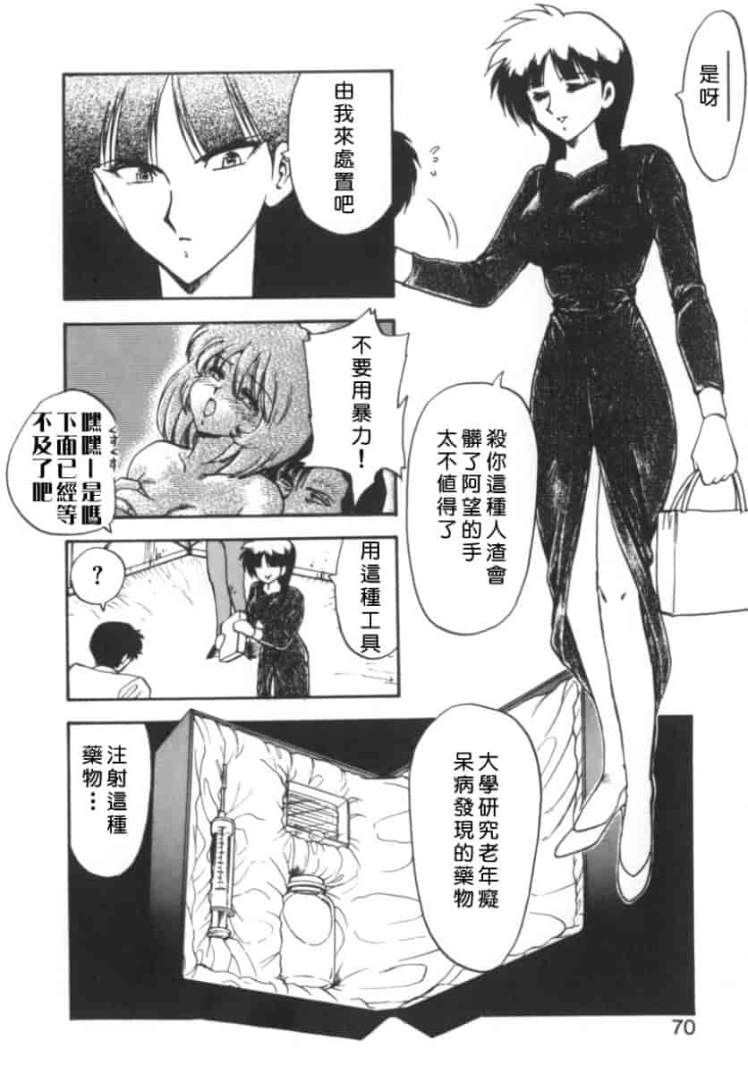 汉化版-[飛龍乱] RINSE_第3集