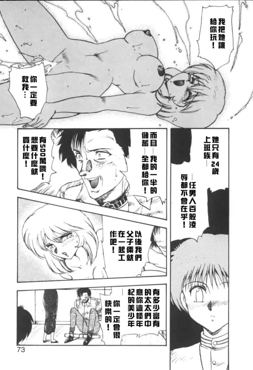 汉化版-[飛龍乱] RINSE_第3集
