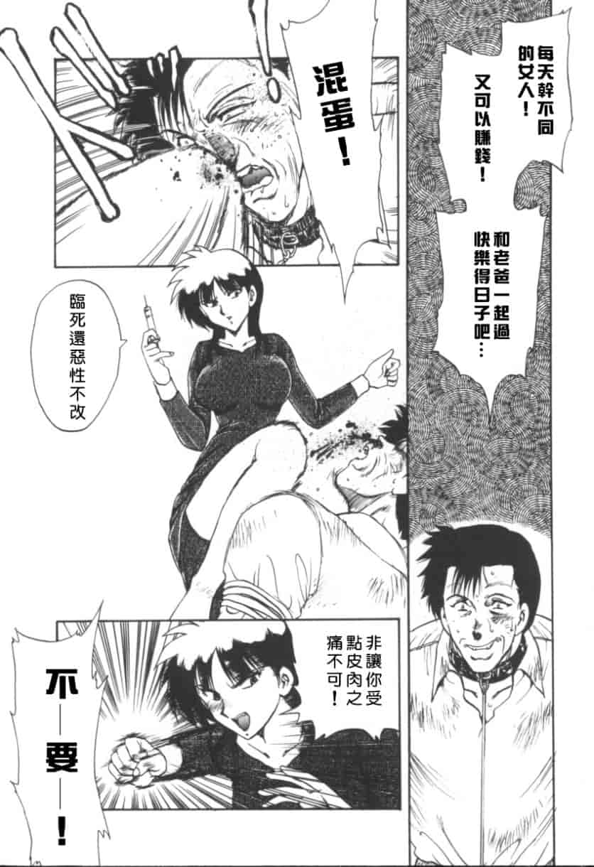 汉化版-[飛龍乱] RINSE_第3集